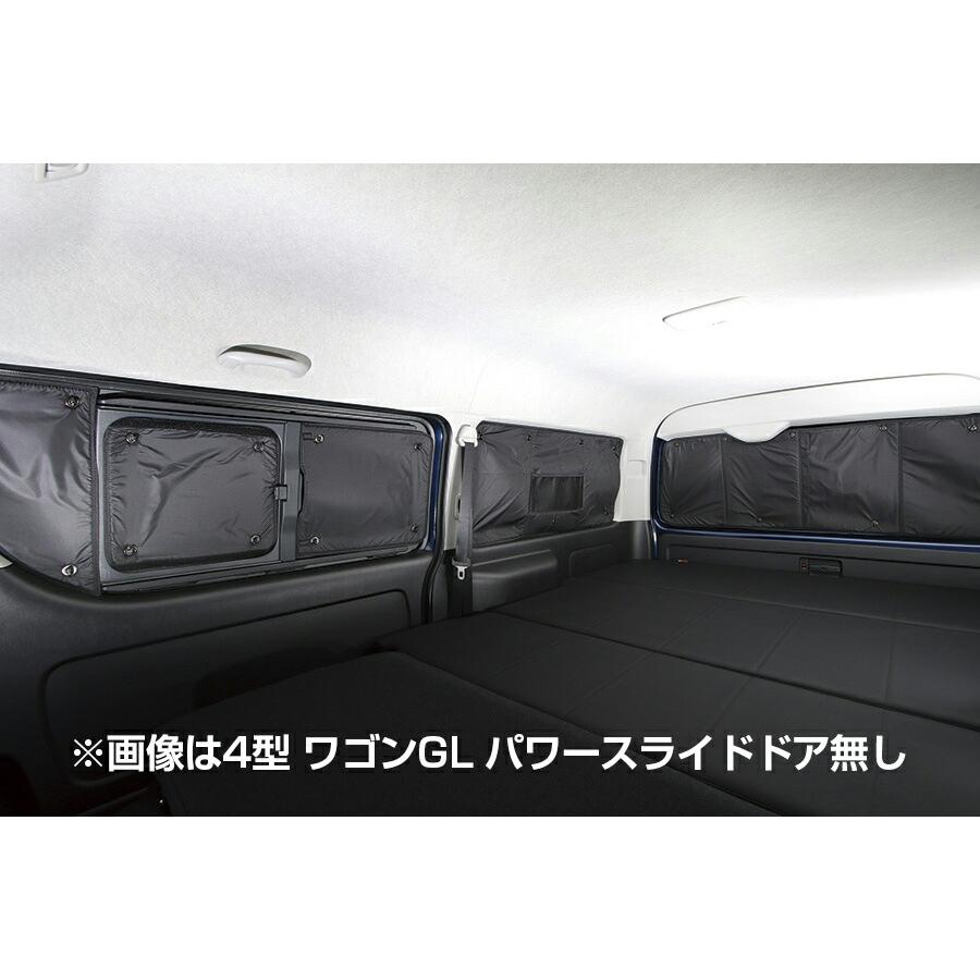 ユーアイビークル ハイエース 200系 遮光パッド リア5面 UI