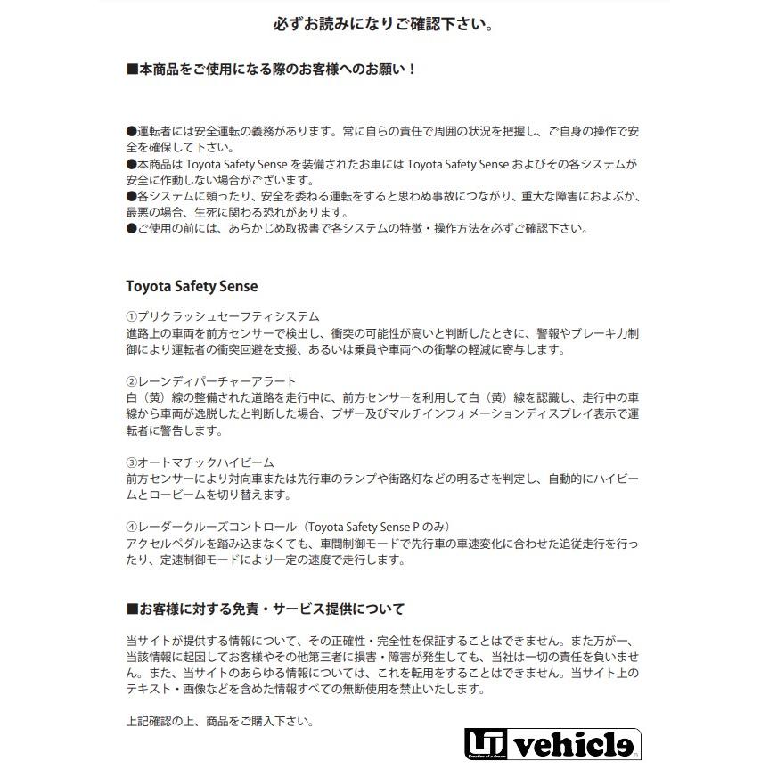 ユーアイビークル ハイエース 200系 強化トーションバー 2WD 26.9φ UI