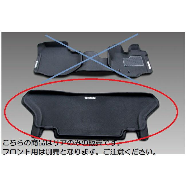 ユーアイビークル ハイエース 200系 3Dラバーマット リア1ピース 5