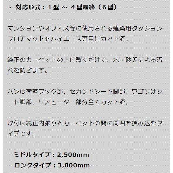 ユーアイビークル ハイエース 200系 CFカーゴマット ミドルタイプ 黒カリン木目柄2.0mm厚 UI-vehicle｜customstr007｜03