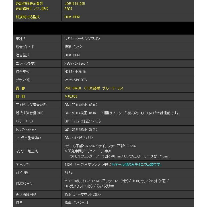 GANADOR（ガナドール） レガシィ レガシー レガシイ DBA-BRM マフラー