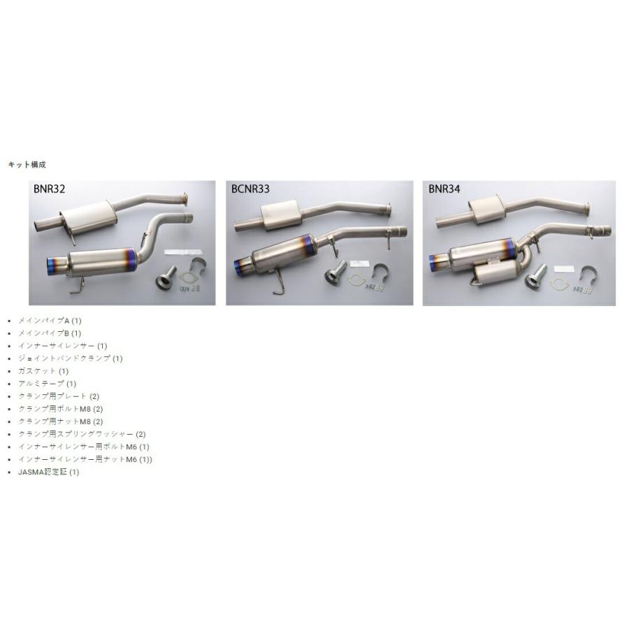 TOMEI POWERED 東名パワード スカイライン GT-R BCNR33 チタニウム