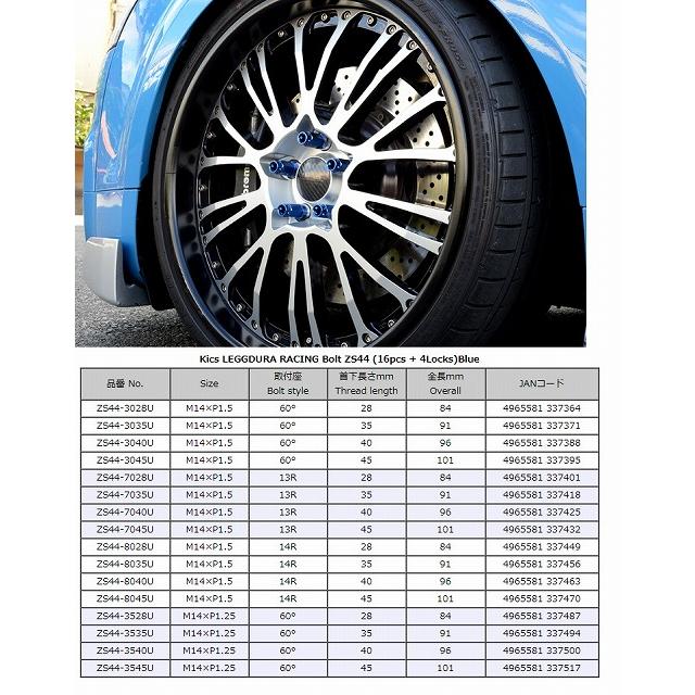 KYO-EI 協永産業 ボルト ZS44 20個入セット(16pcs＋ロック4pcs) M14XP1