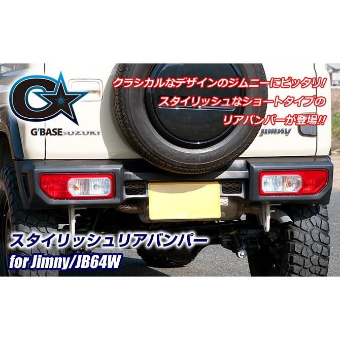 ビーナス ジムニー JB64W スタイリッシュリアバンパー FRP製 黒 
