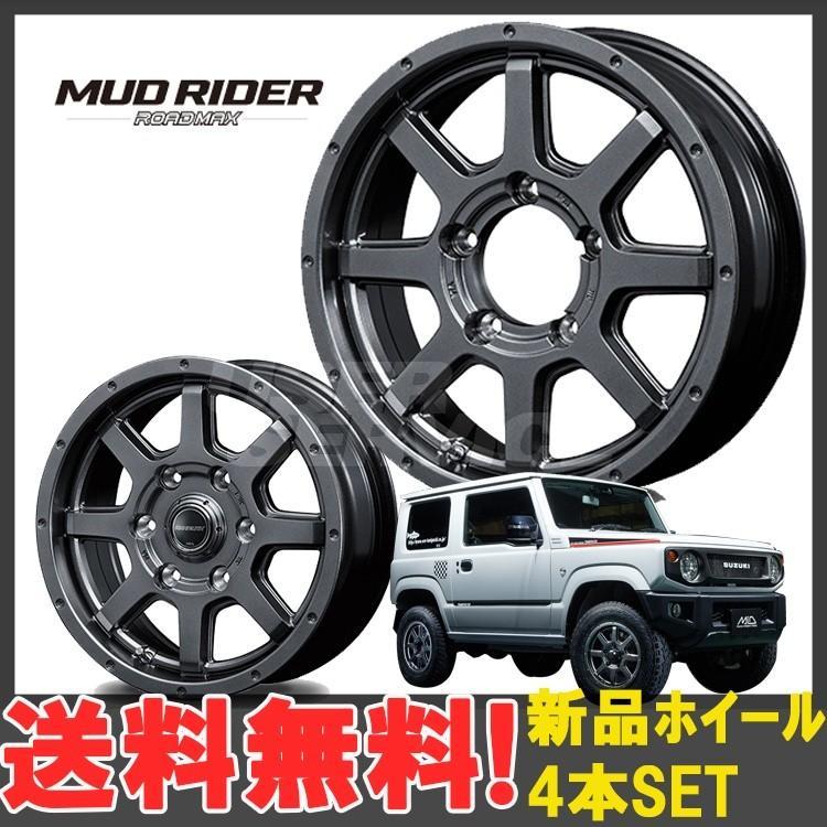 マルカサービス 16インチ 5H139.7 5.5J+22 5穴 マッドライダー 