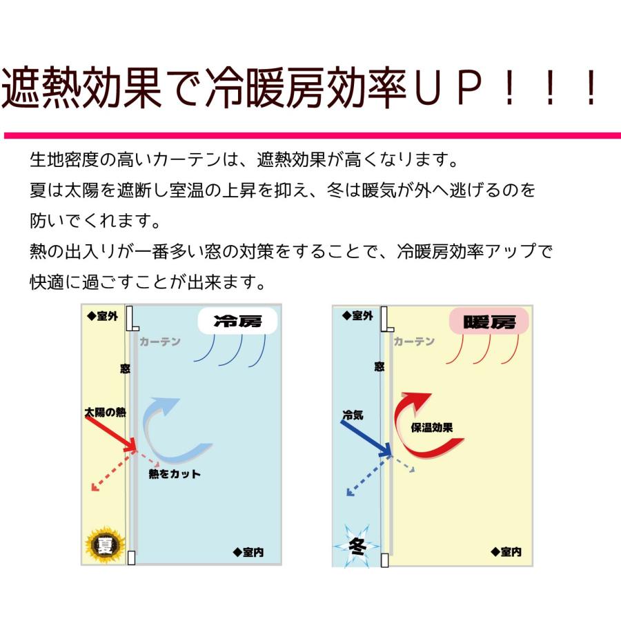 カーテン 遮光 1級 防炎 オーダー 1枚売り 安い 出窓 小窓 無地 間仕切り 突っ張り棒 黒 ベージュ 幅45〜100cm 丈141cm-200cm 日本製｜cutain-iisa｜07