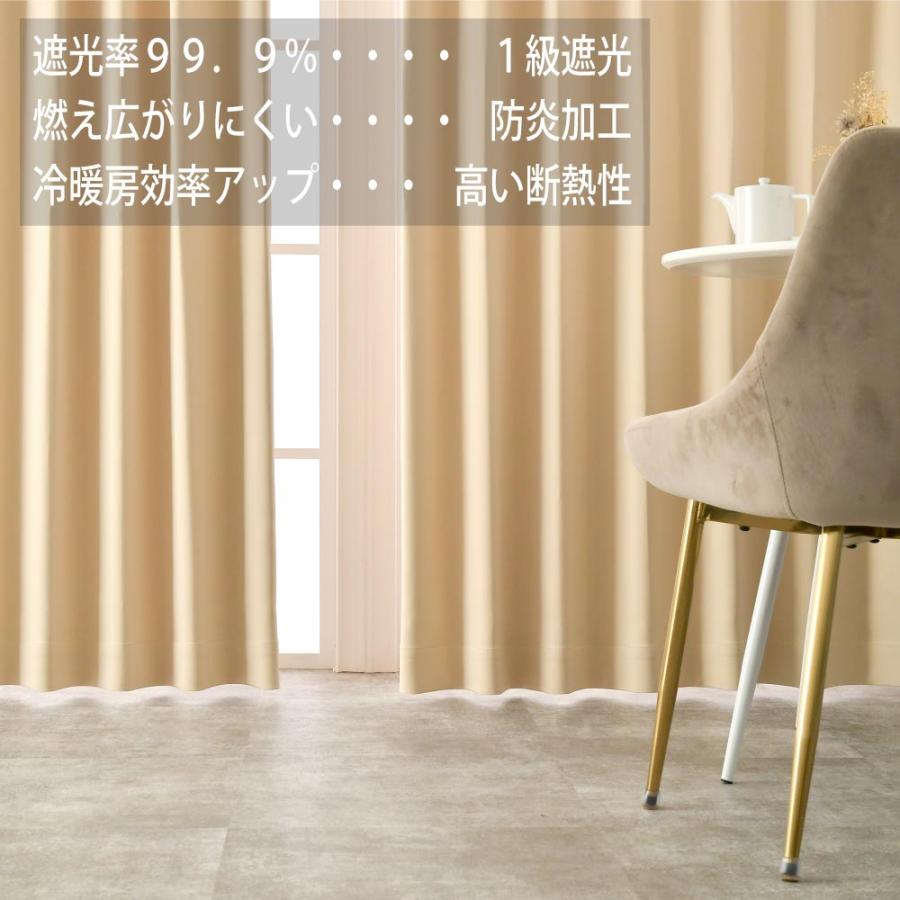 防炎 遮光1級 カーテン オーダー 安い 無地 幅101〜200cm 丈151cm