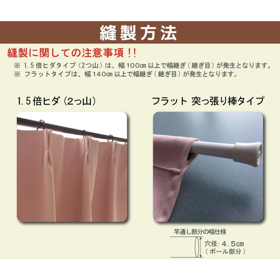 カーテン 遮光 1級 オーダー 防炎 出窓 小窓 腰高窓 幅45〜100cm 丈