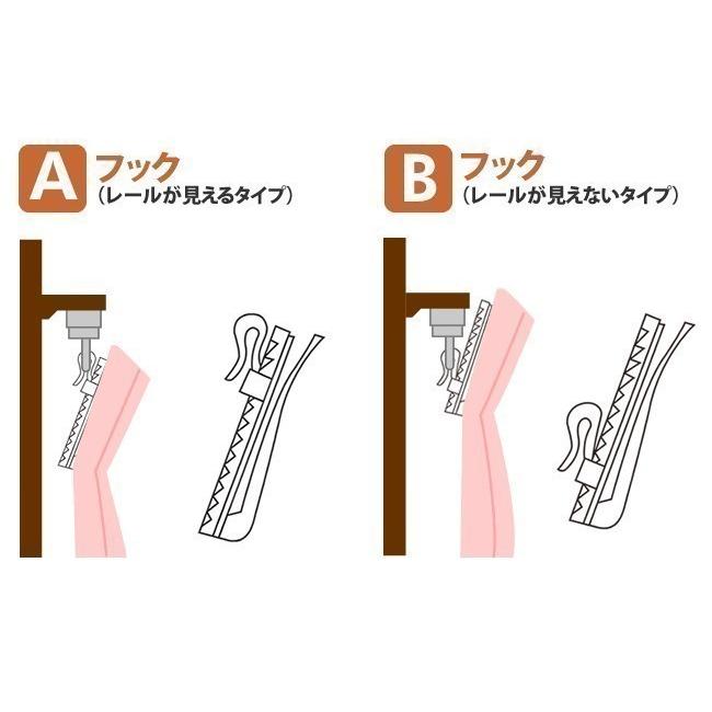 カーテン オーダー 遮光 出窓 小窓 掃き出し窓 幅101〜200cm 丈201〜260cm 白 無地_7
