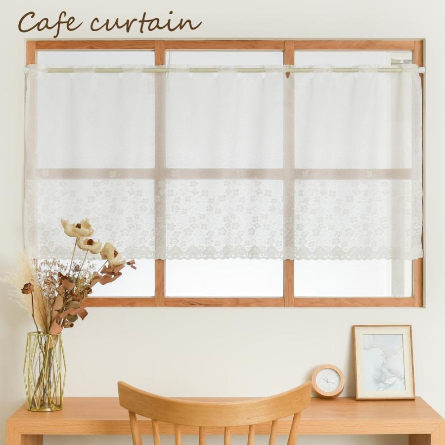 花模様のミラーレースカフェカーテン cafe-lasetorim.jpg