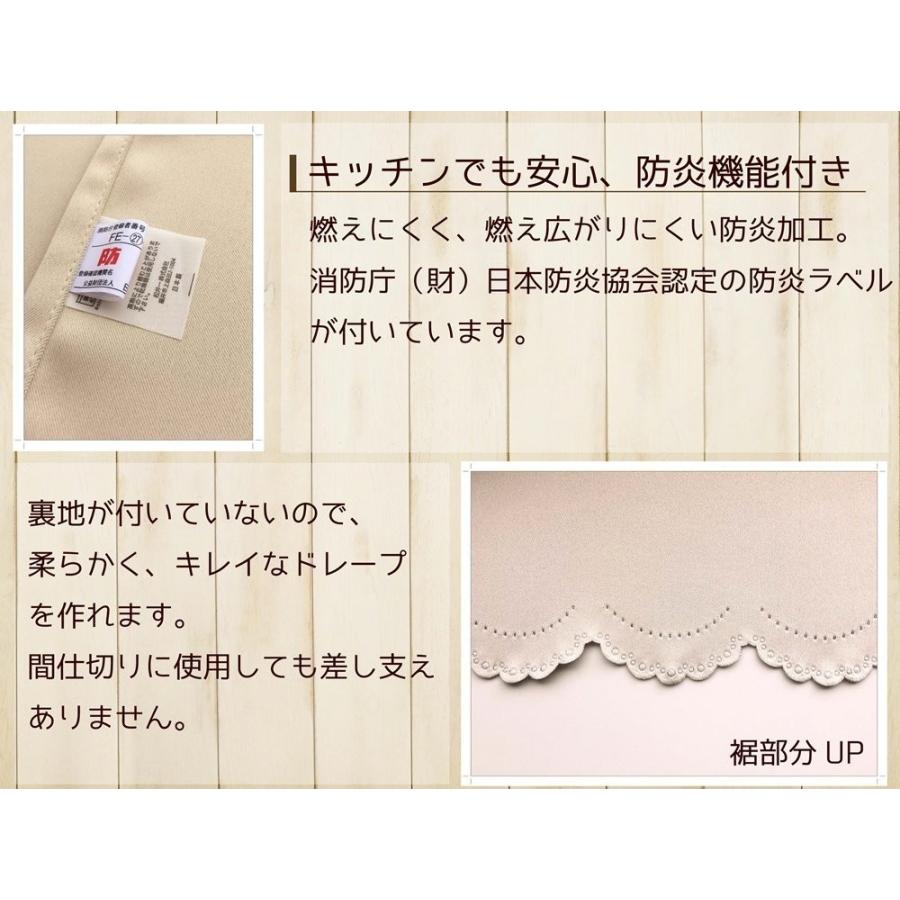 カフェカーテン 遮光1級 長め ロング丈 90cm丈 防炎 140cm幅 黒 白