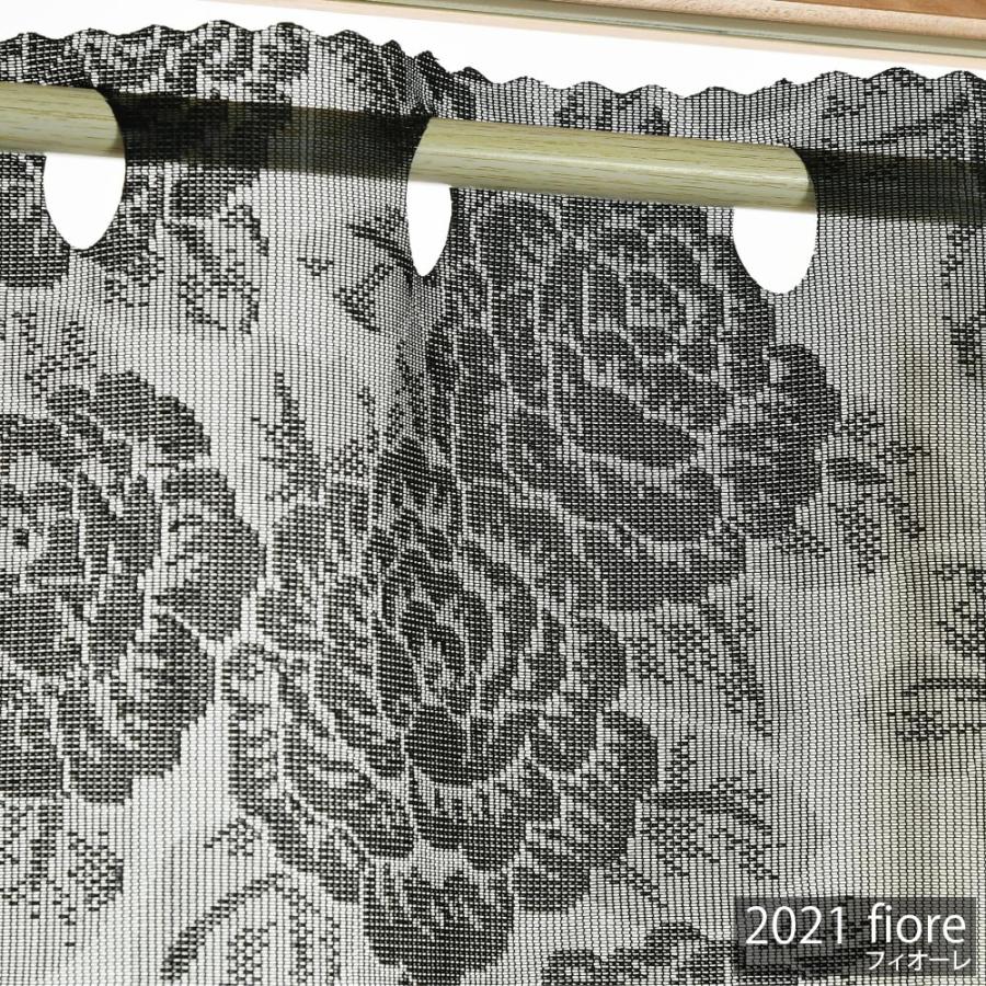 カフェカーテン レースカーテン 黒 防炎 幅145cm 丈60cm おしゃれ