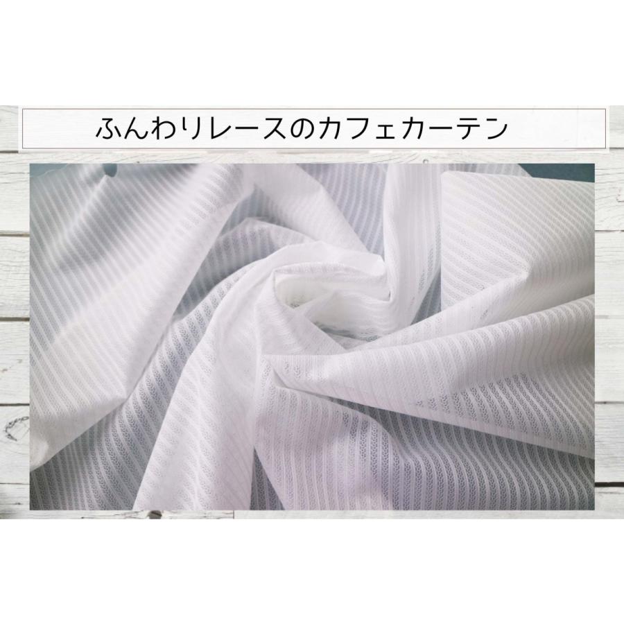 カフェカーテン ミラーレース 最大60 オフ ロング丈 防炎 全５色 105cm丈 おしゃれなストライプ柄