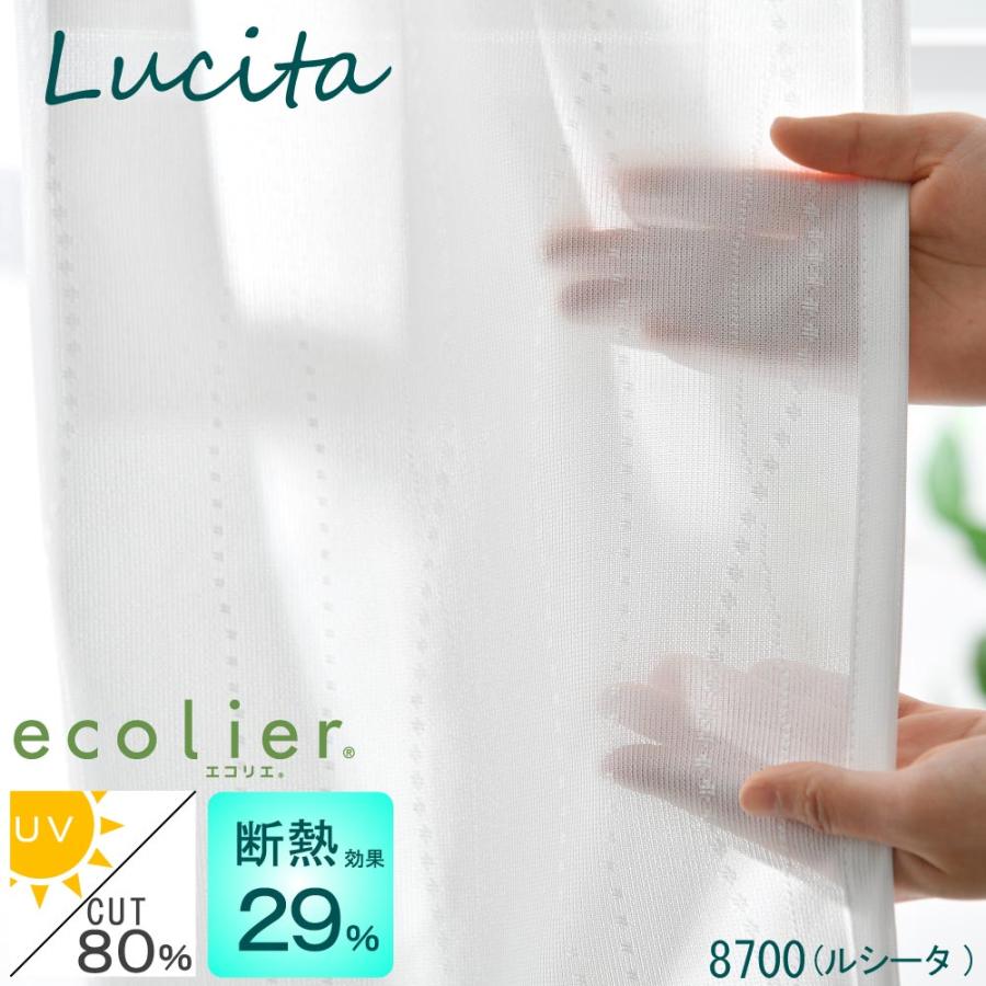 レースカーテン ミラー UVカット エコリエ 幅100cm 2枚組 幅150cm 幅200cm 1枚入 遮熱 保温 20サイズ 既製品 出窓 小窓 3柄 日本製｜cutain-iisa｜05