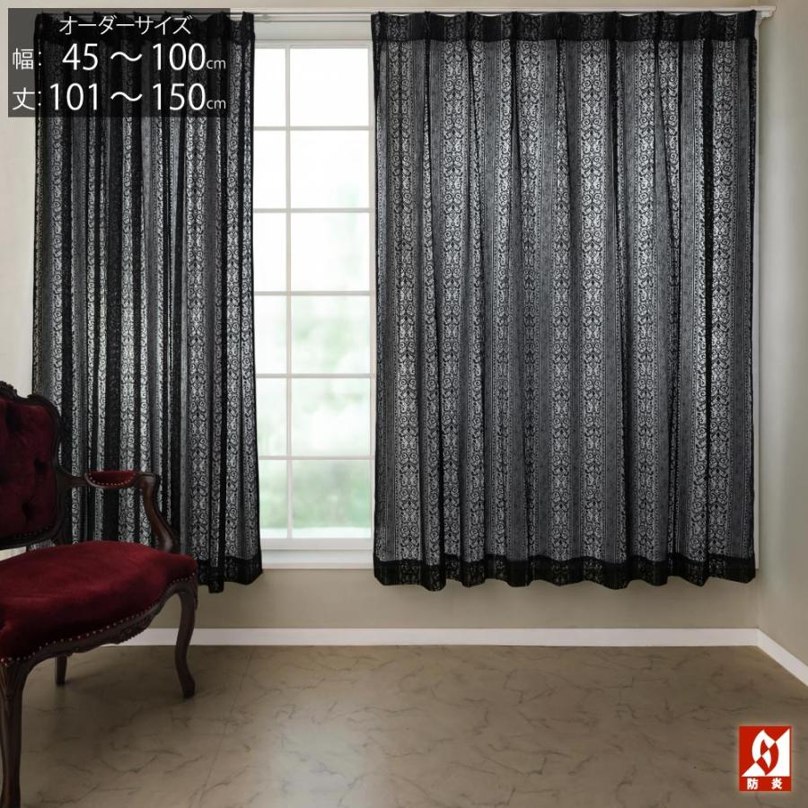 オーダーカーテン掃き出し窓用 防炎のレースセット サンゲツ 2倍ヒダ