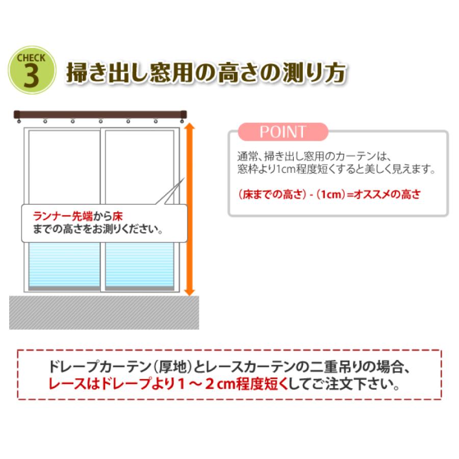 レースカーテン 黒 オーダーカーテン 防炎 ブラック おしゃれ モダン エキゾチック 幅45〜100cm 丈201cm〜260cm 出窓 小窓 日本製｜cutain-iisa｜10