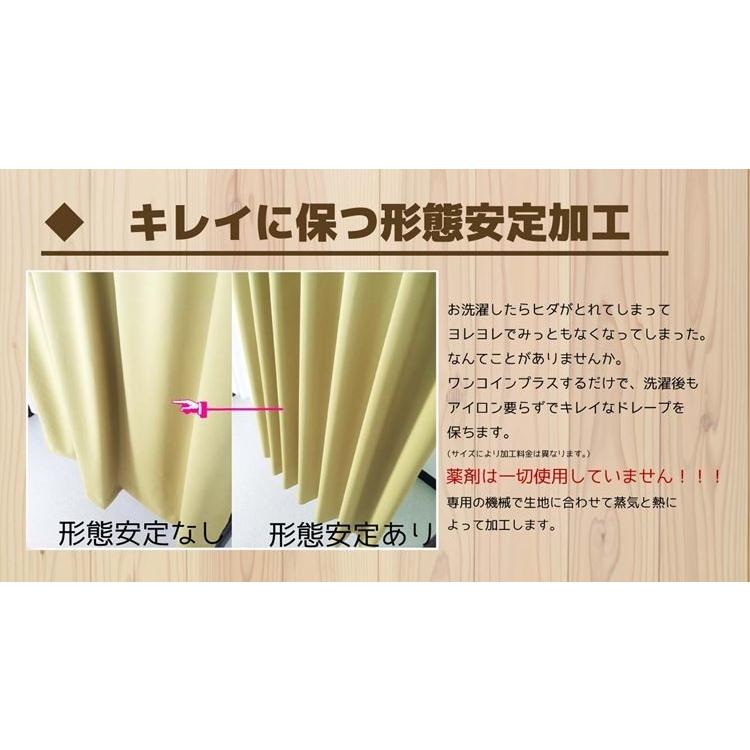 オプション 形態安定加工申し込み専用 幅１０１〜２００ｃｍ 申し込み用｜cutain-iisa｜02