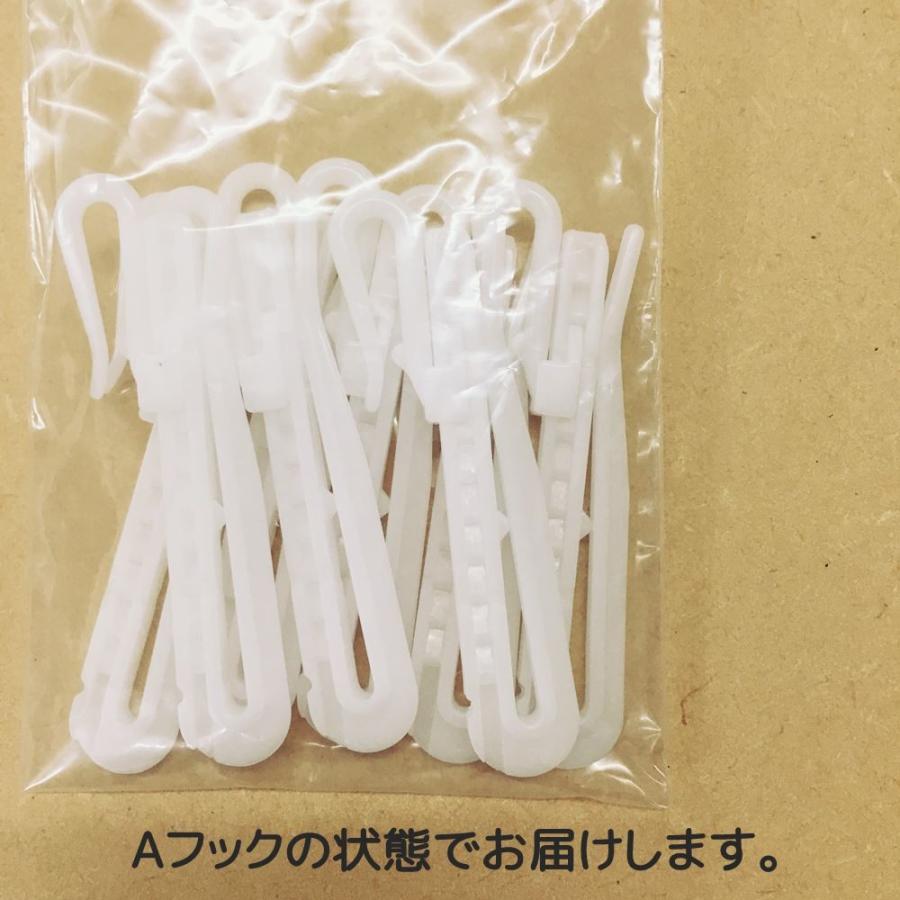 カーテンフック アジャスターフック 75mm 7.5cm カーテンレール部品 