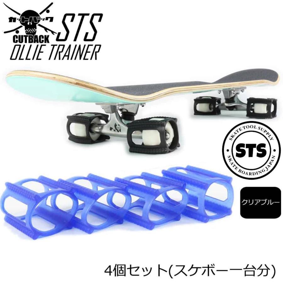 スケボー オーリー 練習器具 オーリートレーナー ブルー OLLIE TRAINER スケート トレーナー スケート フリップ トレーニング Skate スクール :10007071:カットバック スケートボード専門店 通販 スケボー オーリー 練習用 スケートボード ウィール 固定 器具