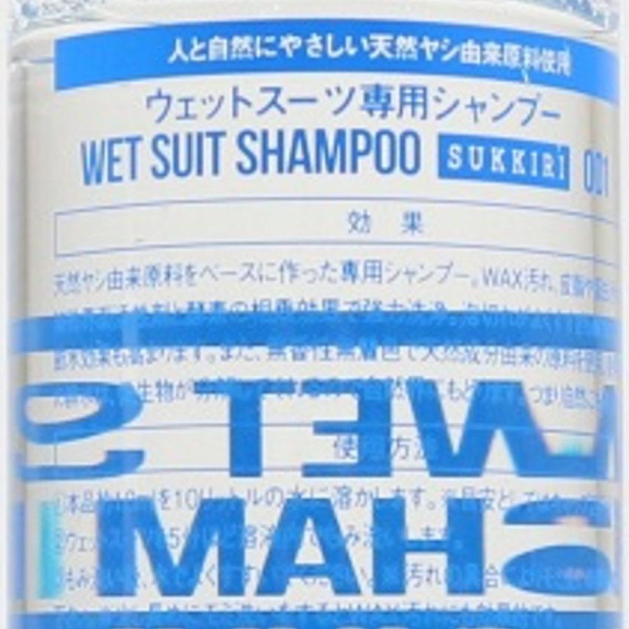 すっきりの素 ウェットシャンプー 無香料 ウエット専用 Wet Suit Shampoo Sukkiri | TOOLS（サーフィン） | 02