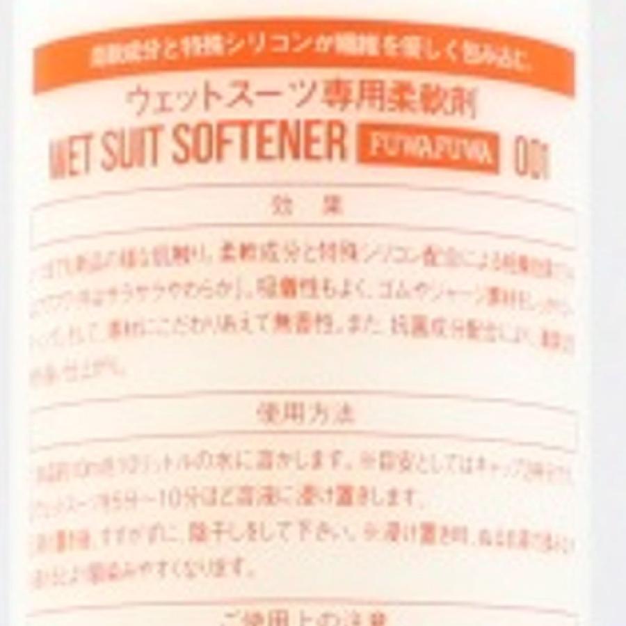 ふわふわの素 ウェットソフナー 無香料 ウエット専用 ソフナー 柔軟剤 Wet Suit Softner fuwafuwa 人気 ブランド | TOOLS（サーフィン） | 01
