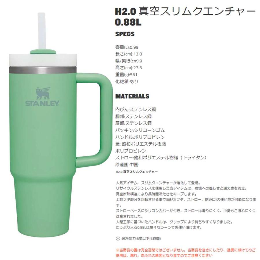 スタンレー 0.88L 真空クエンチャー アドベンチャーシリーズ トラベルタンブラー STANLEY FLOWSTATE TUMBLER  30oz 887mL 保冷 保温 ストロー ステンレス 国内正 |  | 14