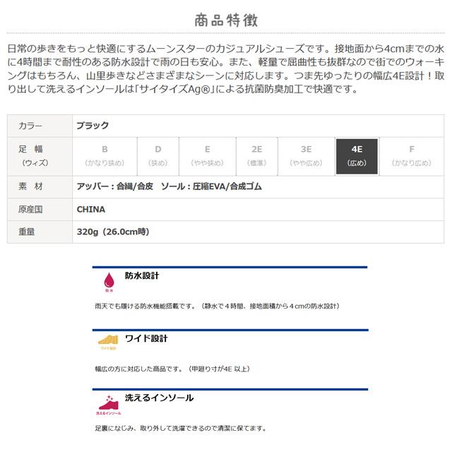 ムーンスター 26-27cm 大人靴 Moon Star SPLT M197 メンズ スニーカー シューズ ブラック グレー ブラック 防水 プレゼント おすすめ | MoonStar | 12