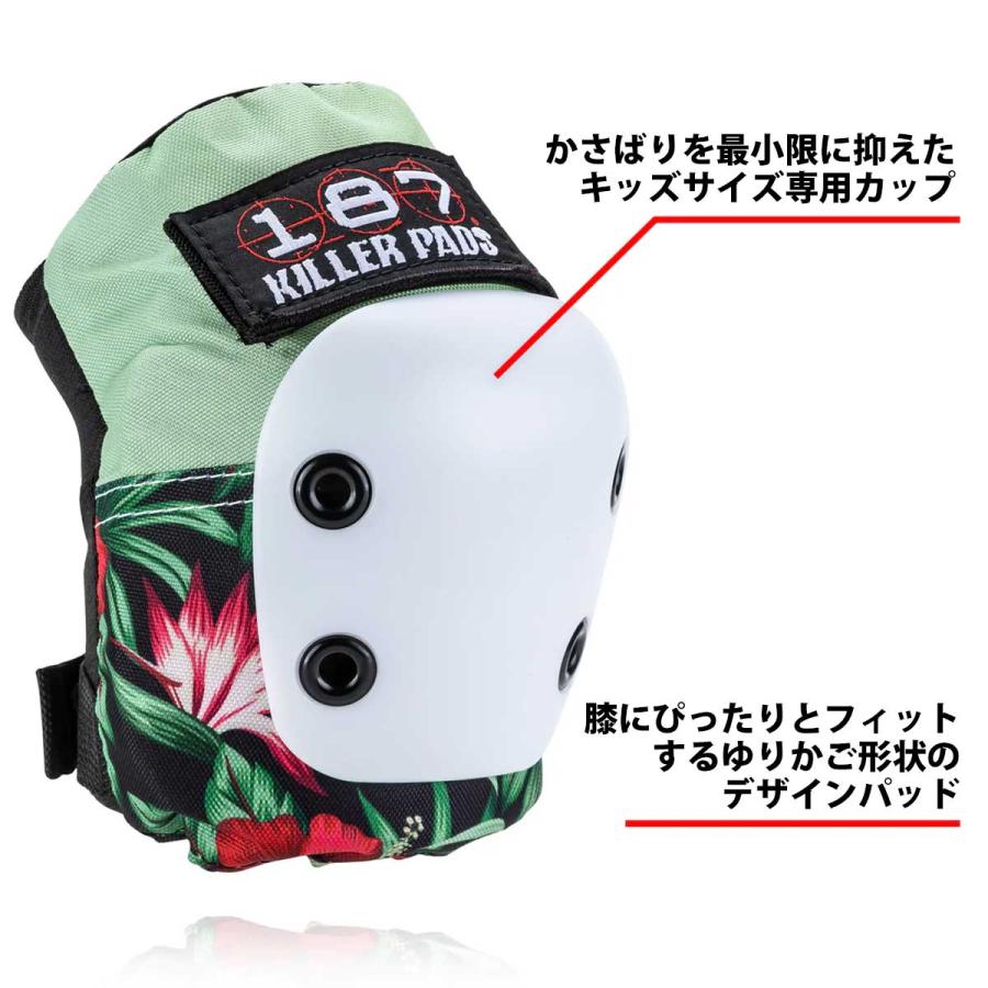 187 スケボー キッズプロテクター ハイビスカス 子供 3点セット