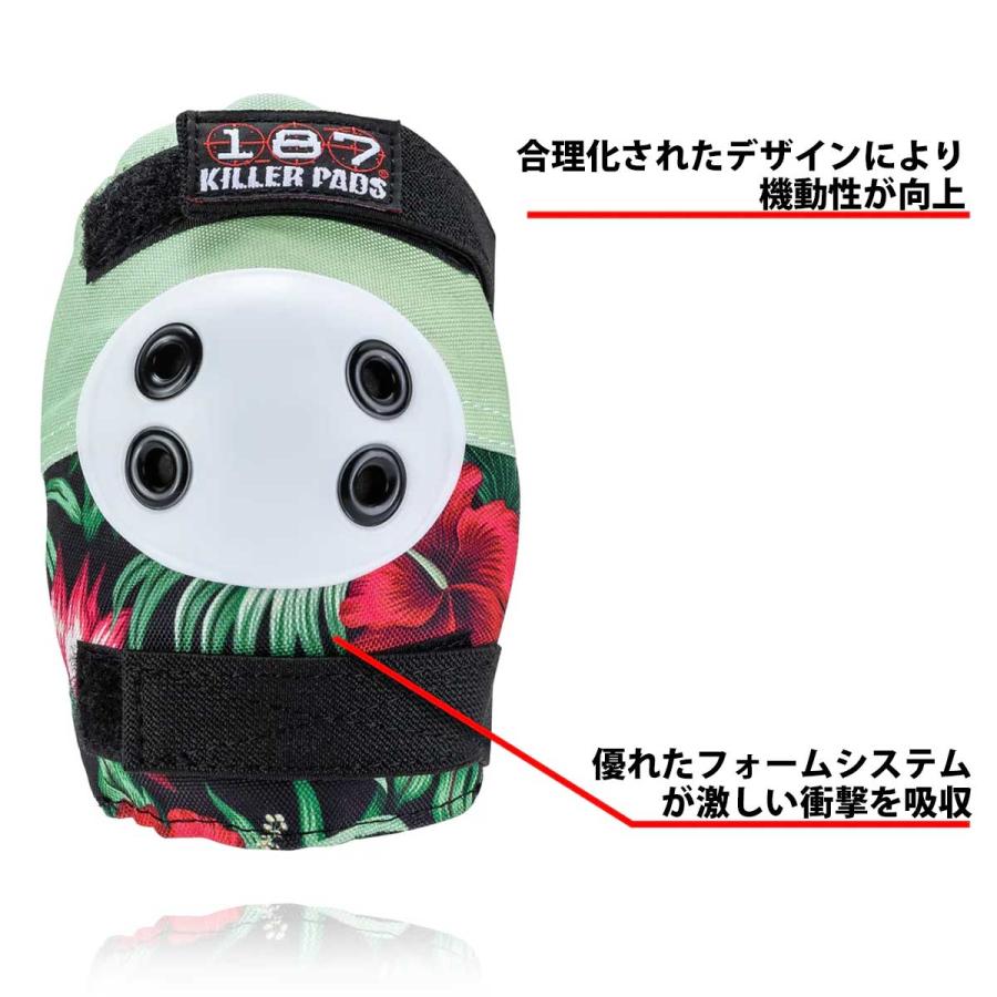 187 スケボー キッズプロテクター ハイビスカス 子供 3点セット 