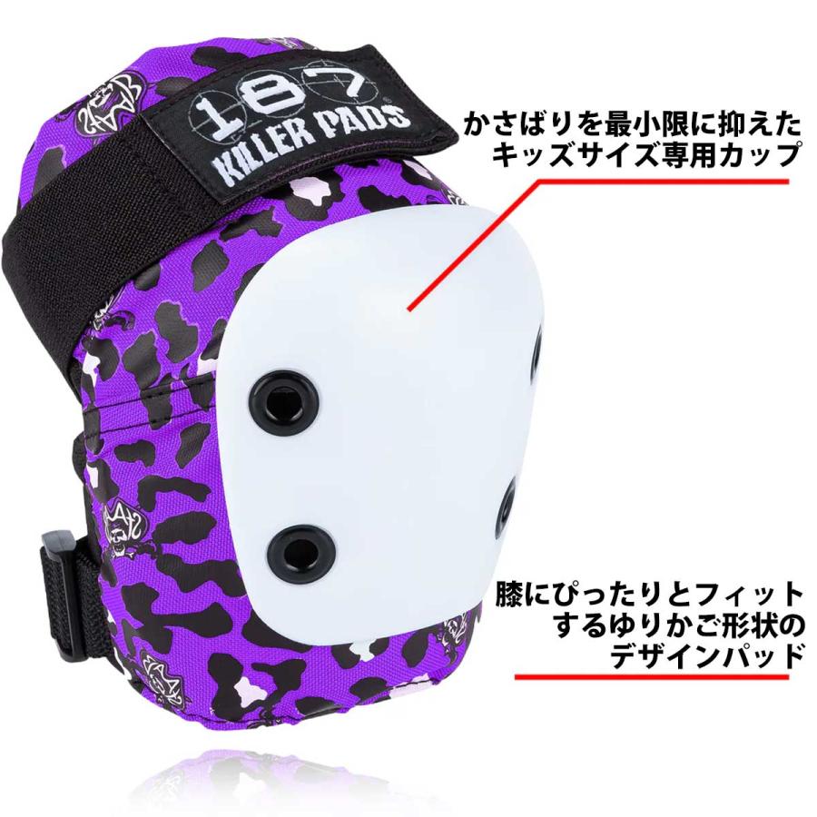 187 スケボー キッズプロテクター スターブパープル 子供 3点セット Killerpads Junior Six Pack Staab Edition ヒジ ヒザ 手首 キラーパッド スケートボード | ブランド登録なし | 04