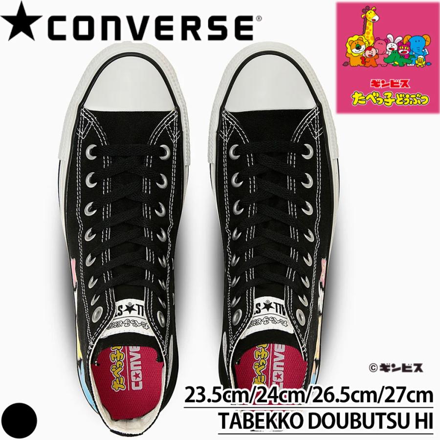 コンバース ワンスター CONVERSE ALL STAR TABEKKO DOUBUTSU HI OX ブラック オフホワイト キャンバス スニーカー メンズ レディス ギンビス たべっ子どうぶつ | CONVERSE | 03