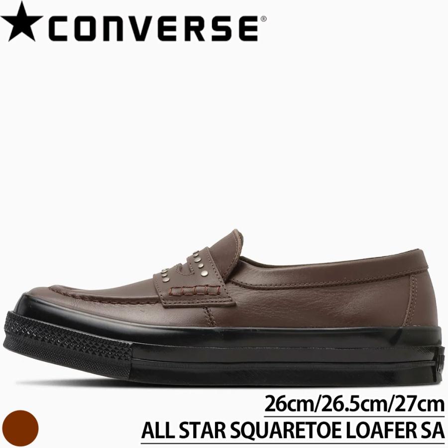 コンバース スニーカー オールスター スクエアトウ ローファー SA ディープブラウン 茶色 レザー 革靴 スタッズ CONVERSE ALL STAR SQUARETOE LOAFER SA 3131848 | CONVERSE