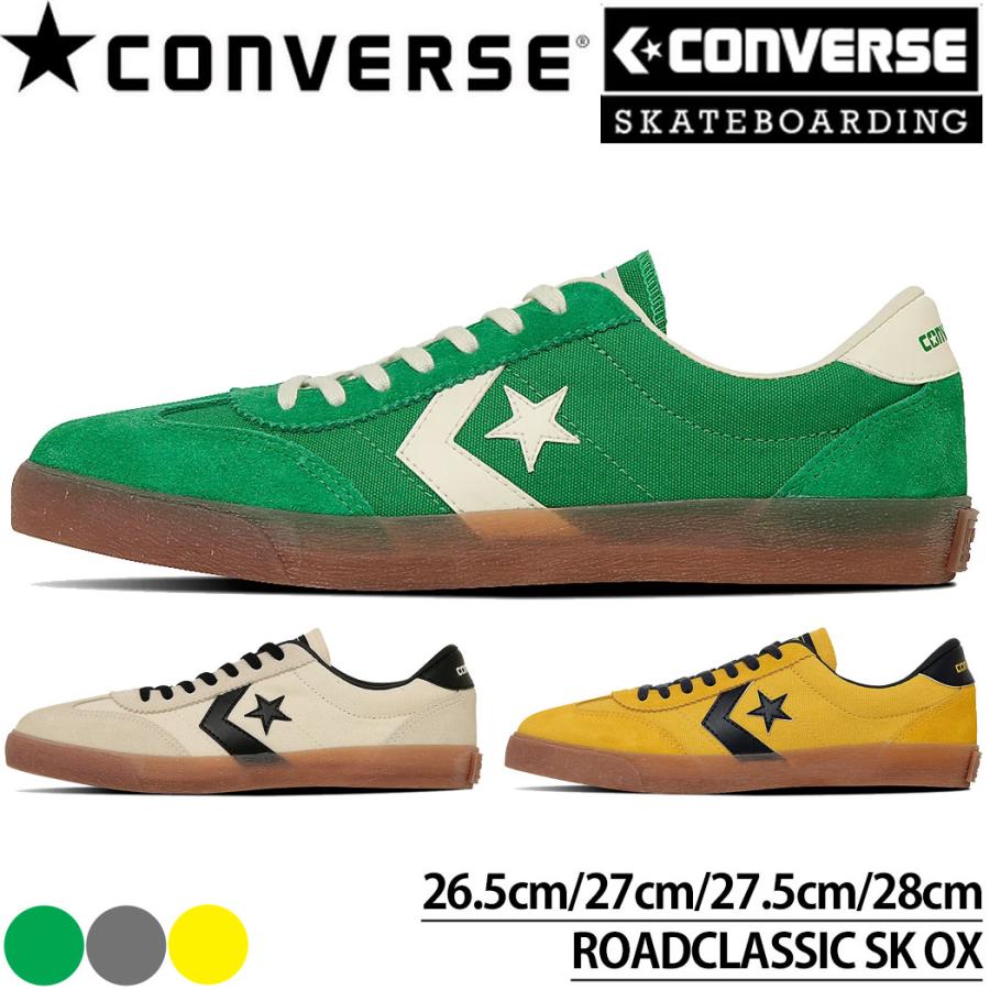 コンバース Converse Skateboarding ROADCLASSIC SK OX ロードクラシック スケボー スケート スケートボード シューズ スケシュー メンズ スニーカー 靴 | CONVERSE