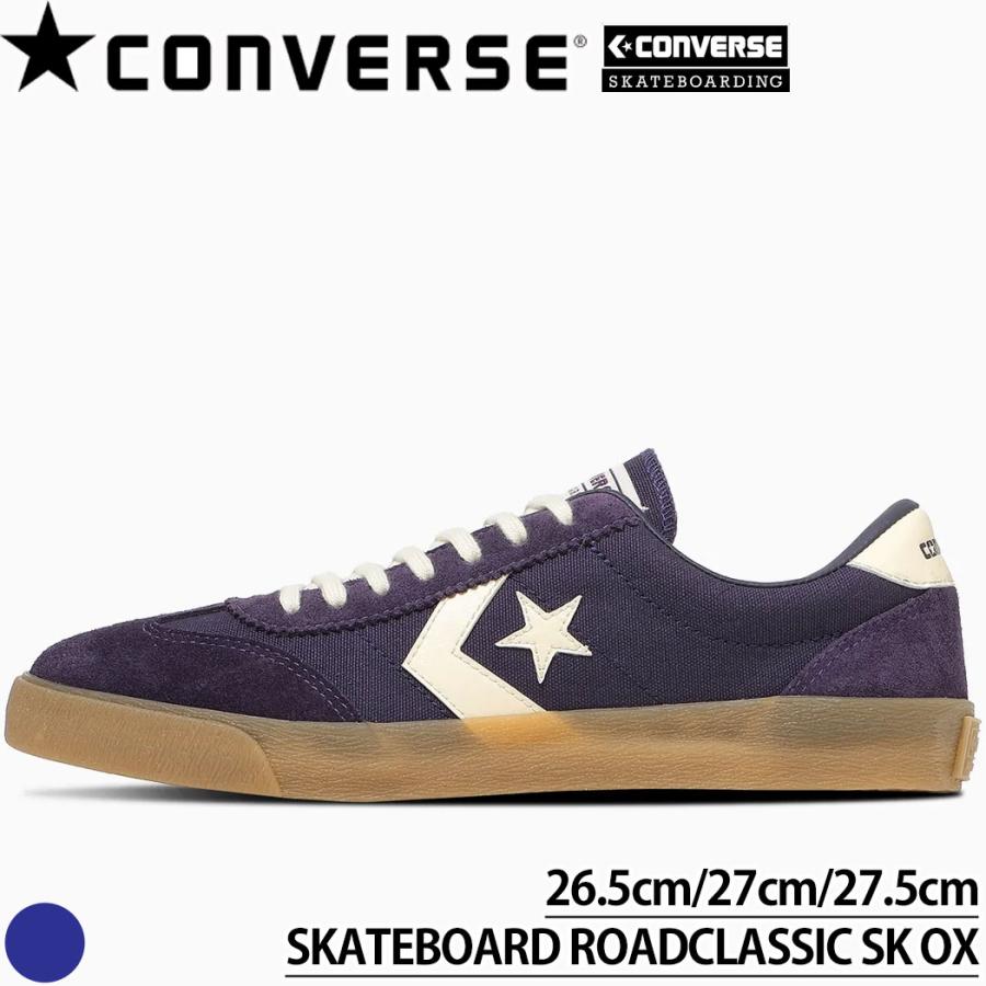 Converse Skateboarding ROADCLASSIC SK RC OX コンバース ロードクラシック スケボー スケート スケートボード シューズ スケシュー メンズ スニーカー 靴 こん | CONVERSE
