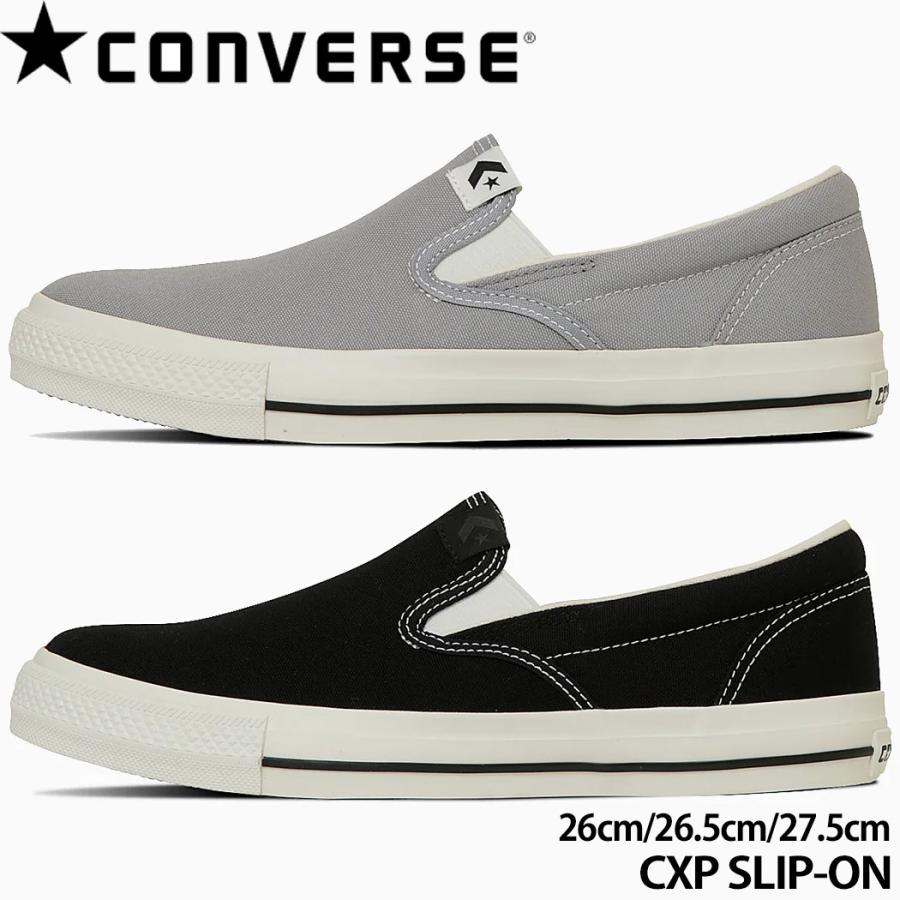 コンバース CXP スリップオン 34202351 34202350 スリッポン CONVERSE コンバース CXP SLIP-ON スリッポン スリップオン