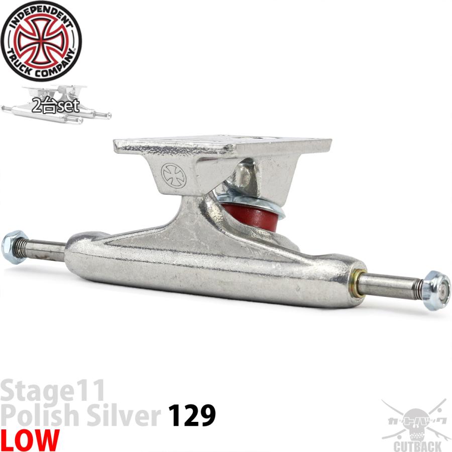 スケボー スケートボード トラック 129 Low インディペンデント インディ Independent Indy Stage 11 Polished Silver Trucks ロウ ロー パーツ トラック | INDEPENDENT TRUCK COMPNY