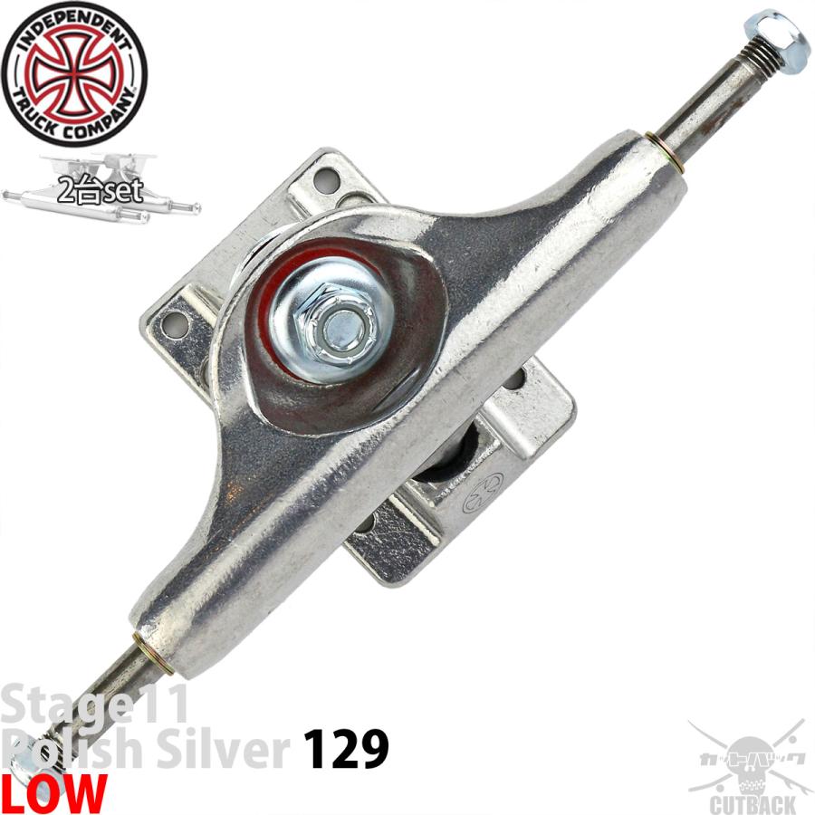 スケボー スケートボード トラック 129 Low インディペンデント インディ Independent Indy Stage 11 Polished Silver Trucks ロウ ロー パーツ トラック | INDEPENDENT TRUCK COMPNY | 04