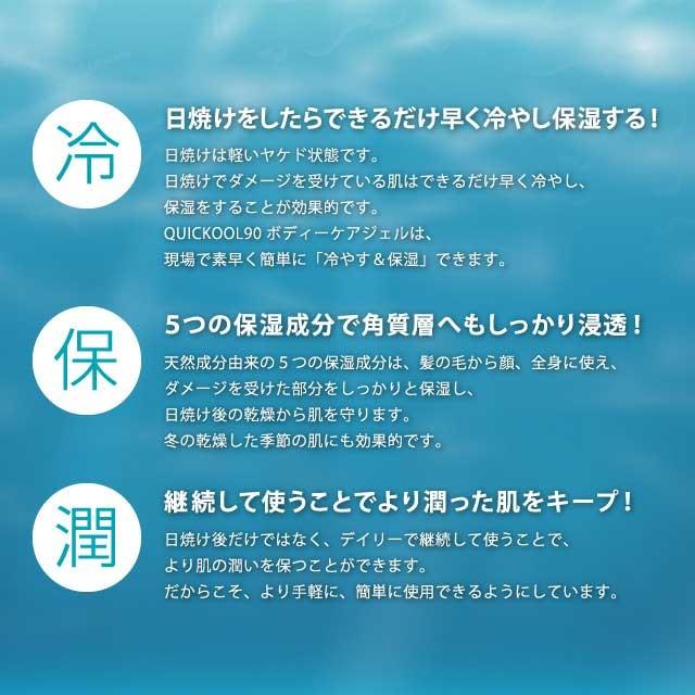 Quickool クイックール キューレイ BODY CARE GEL ボディケアジェル 沖縄の海洋深層水 ヒアルロン酸 |  | 01