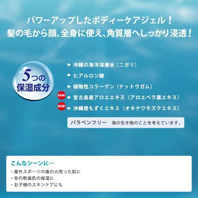 Quickool クイックール キューレイ BODY CARE GEL ボディケアジェル 沖縄の海洋深層水 ヒアルロン酸 |  | 02
