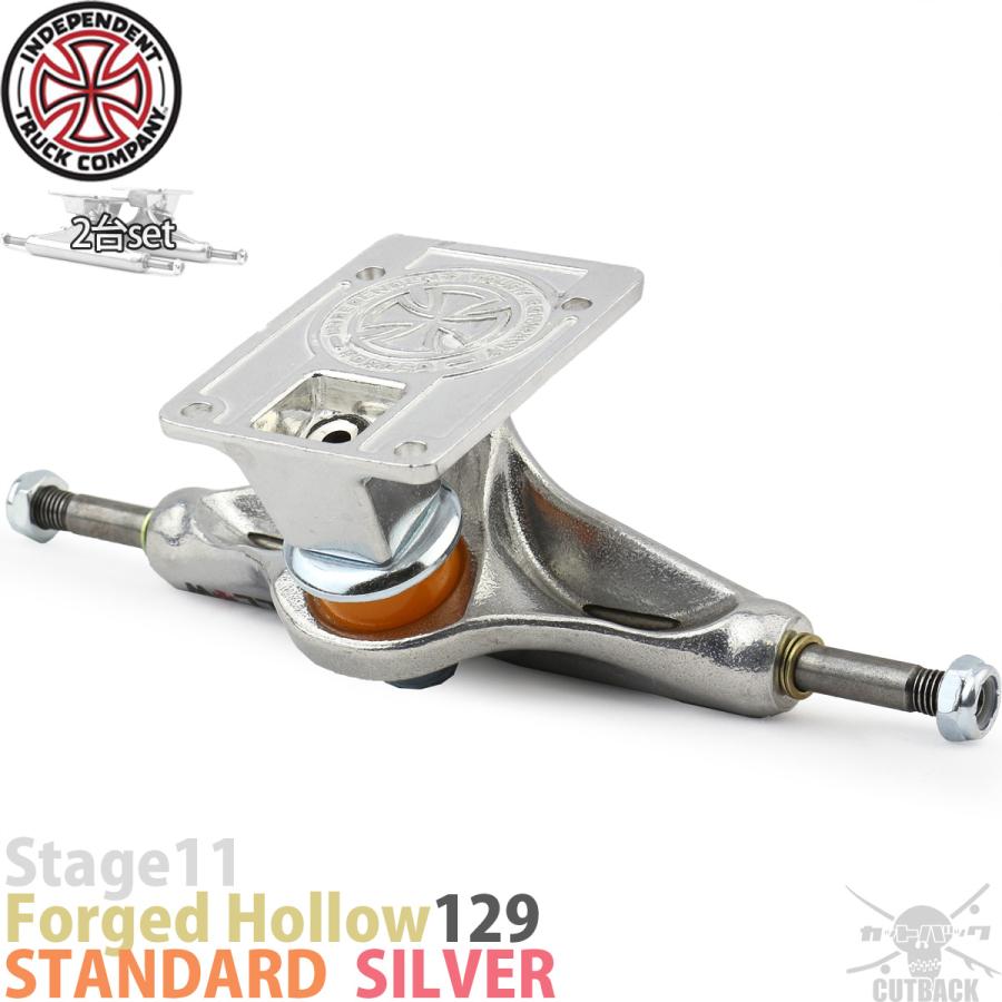 スケボー スケートボード トラック 129 インディペンデント インディ フォージド ホロー ポリッシュ シルバー ステージ11 Independent Indy Forged Hollow | INDEPENDENT TRUCK COMPNY | 01