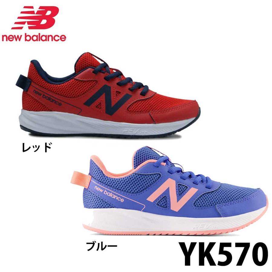 ニューバランス 22-25cm スニーカー キッズ new balance NB YK570 v3 Lace RN3 レッド ランニングシューズ ランシュー キッズシューズ 子供靴 | New Balance