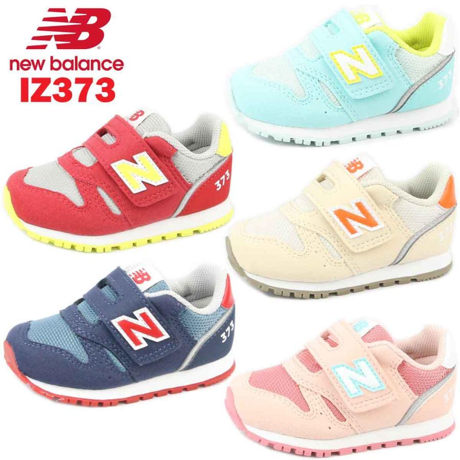 ニューバランス Iz373 New Balance Nb スニーカー シューズ キッズ ベビー ファースト 子供 子ども こども 靴 人気 ブランド スケートボード専門店カットバック 通販 Yahoo ショッピング
