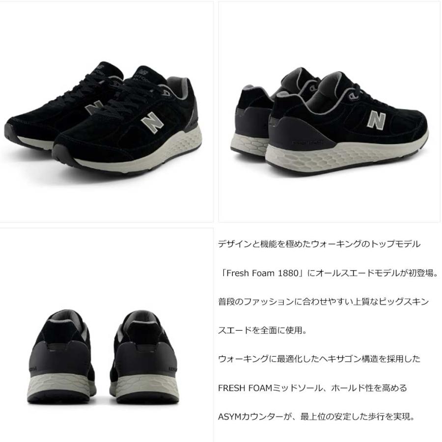ニューバランス スニーカー new balance NB Fresh Foam 1880 v1 B1/G1 4E ブラック グレー ューズ 高校生 | New Balance | 05