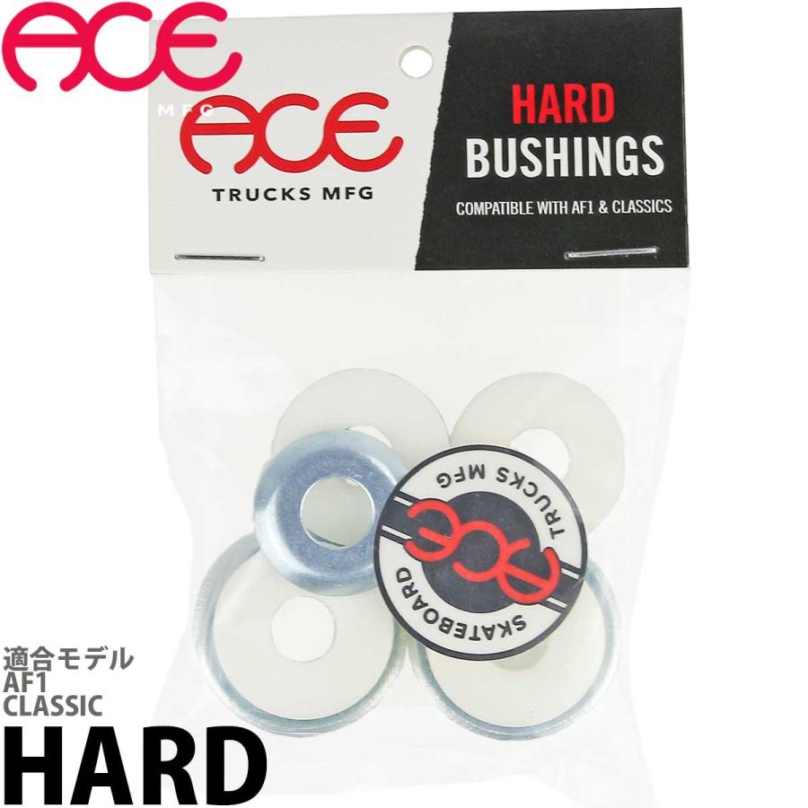 エース スケボー トラック パーツ ハード ブッシュ ハイ ACE Hard Bushings Trucks Parts Hi スケートボード