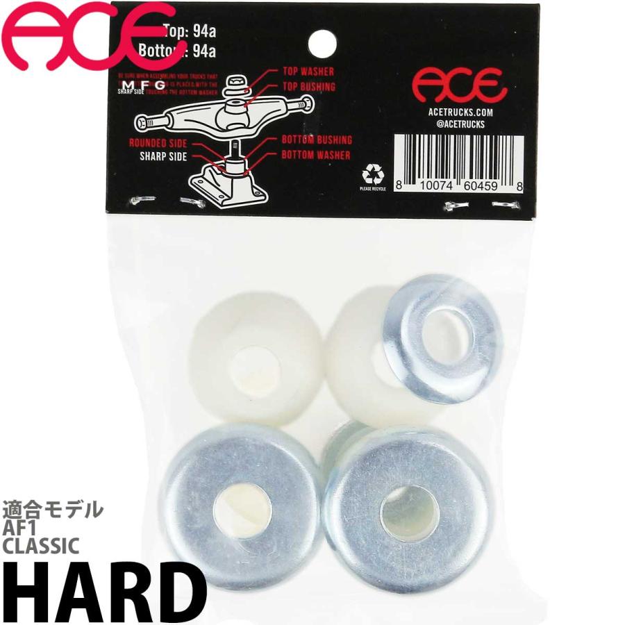 エース スケボー トラック パーツ ハード ブッシュ ハイ ACE Hard Bushings Trucks Parts Hi スケートボード