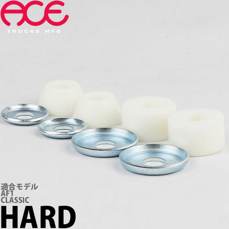 エース スケボー トラック パーツ ハード ブッシュ ハイ 白黒 ACE Hard Bushings Trucks Parts Hi スケートボード ブッシング 硬め ストリート パーク | Ace | 03