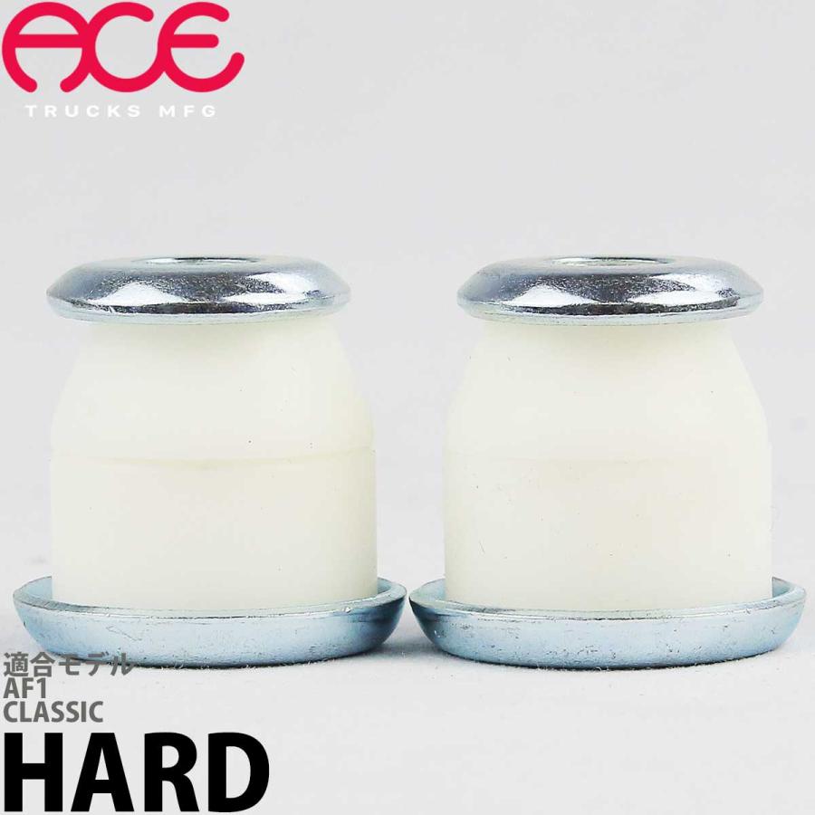 エース スケボー トラック パーツ ハード ブッシュ ハイ 白黒 ACE Hard Bushings Trucks Parts Hi スケートボード ブッシング 硬め ストリート パーク | Ace | 04