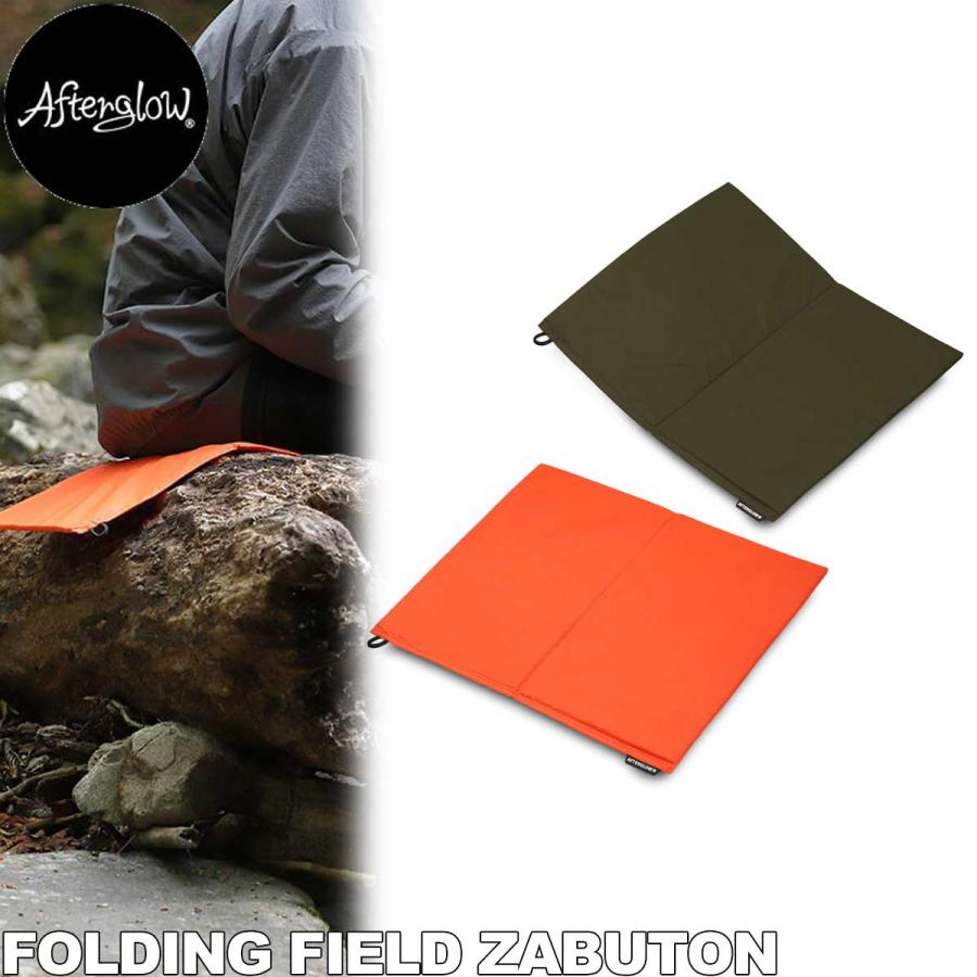 アフターグロー フォールディング フィールド 座布団 Afterglow FOLDING FIELD ZABUTON スノーボード 雪山 バックカントリー フィッシング | ブランド登録なし