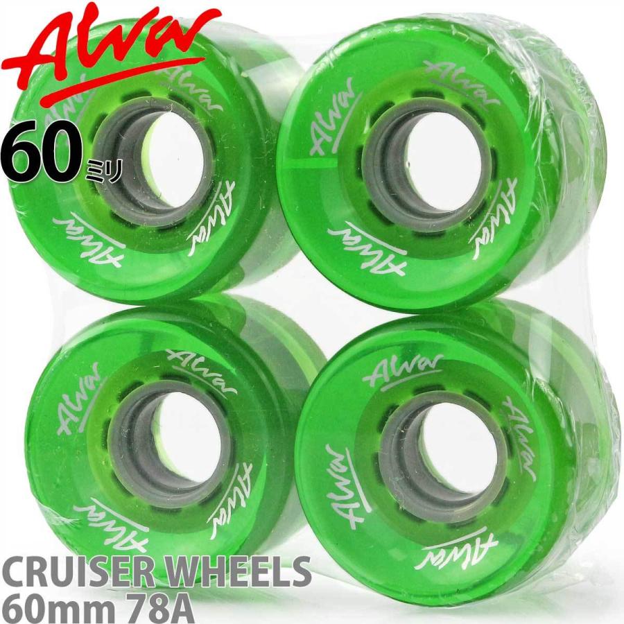 アルバ ソフトウィール 60mm 78A クルーザー クリアグリーン Cruiser Wheels Clear Green 4個セット スケートボード  スケボー スケート サーフスケート タイヤ :alva04:スケートボード専門店カットバック - 通販 - Yahoo!ショッピング