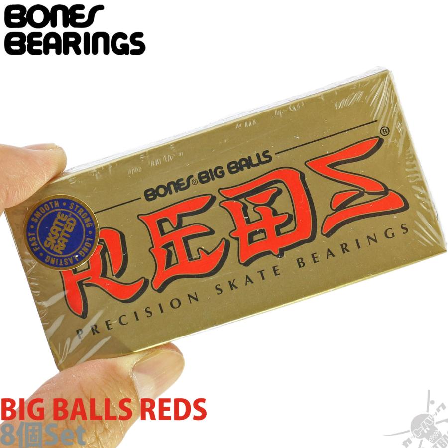 スケボー ベアリング ボーンズ ビッグボールレッズ Bones Big Balls REDS スケートボード パーツ オイルタイプ 6ボール 8個セット | POWELL